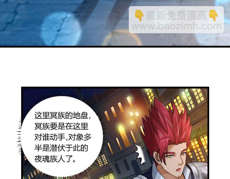 《吞噬领域》第156话 杀机初露 第8页