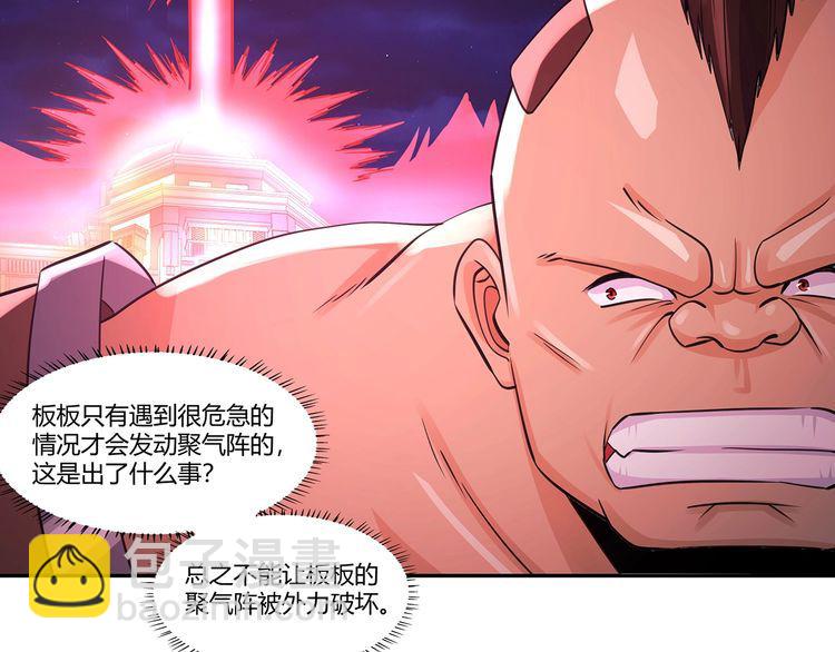 《吞噬领域》第163话 少林功夫王？ 第12页
