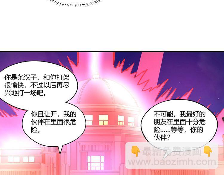 《吞噬领域》第163话 少林功夫王？ 第13页