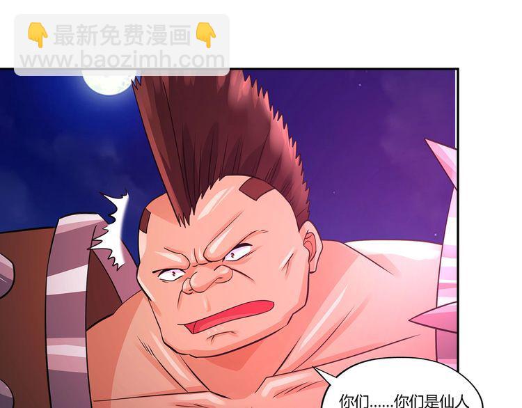 《吞噬领域》第163话 少林功夫王？ 第15页