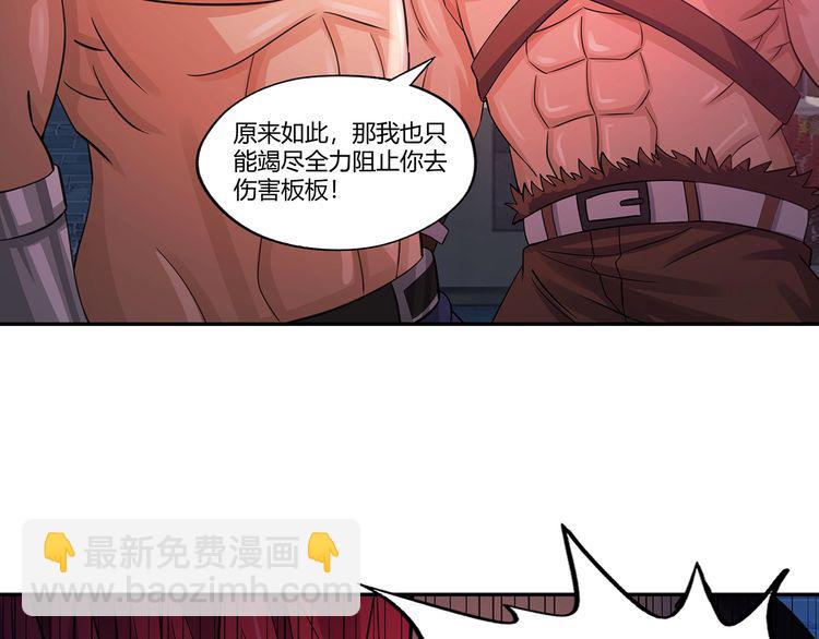 《吞噬领域》第163话 少林功夫王？ 第19页