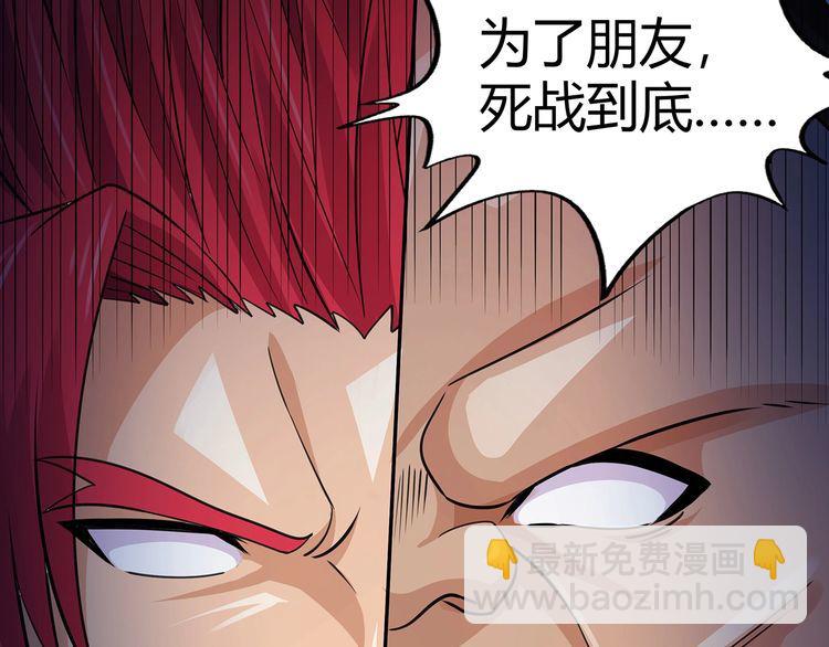 《吞噬领域》第163话 少林功夫王？ 第20页