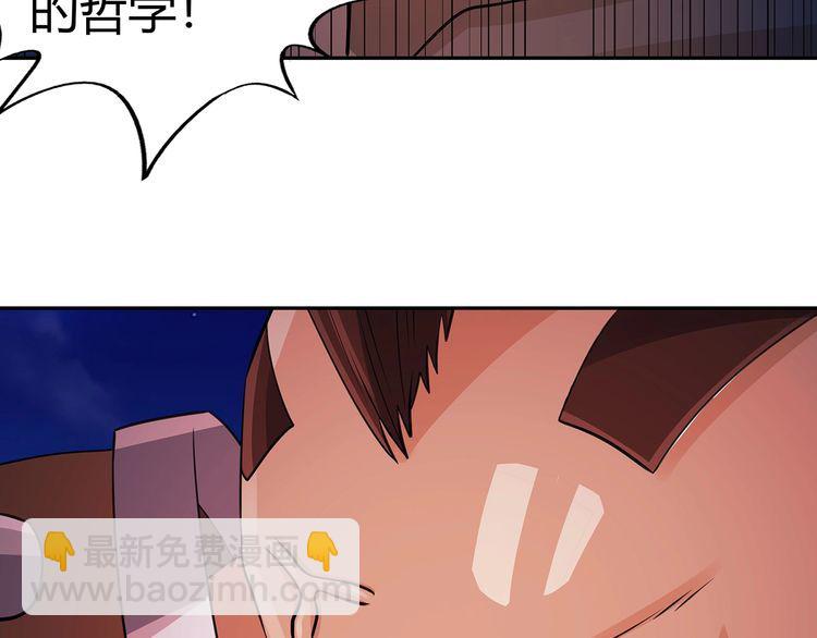 《吞噬领域》第163话 少林功夫王？ 第22页