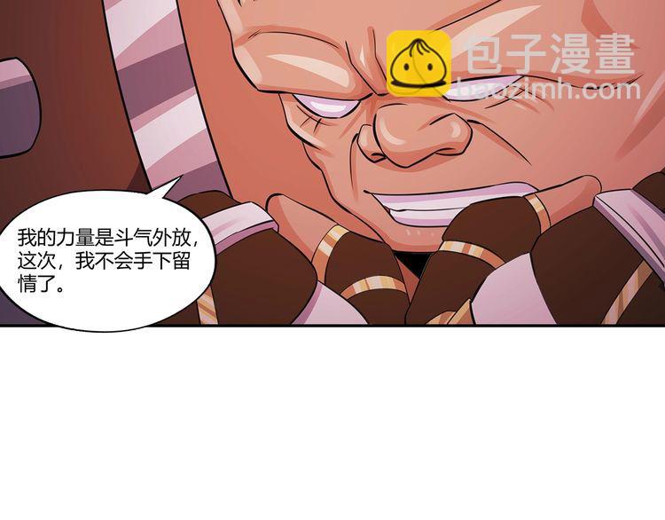 《吞噬领域》第163话 少林功夫王？ 第23页