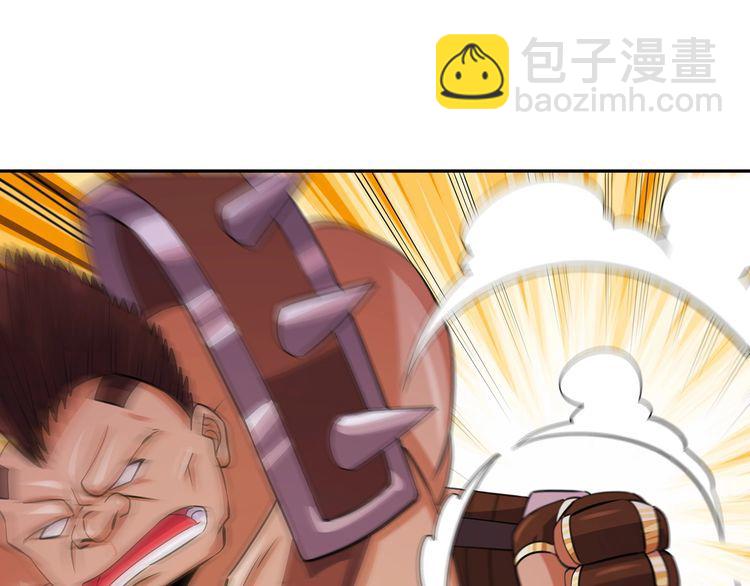 《吞噬领域》第163话 少林功夫王？ 第35页