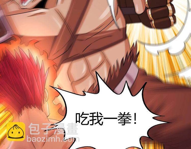《吞噬领域》第163话 少林功夫王？ 第36页