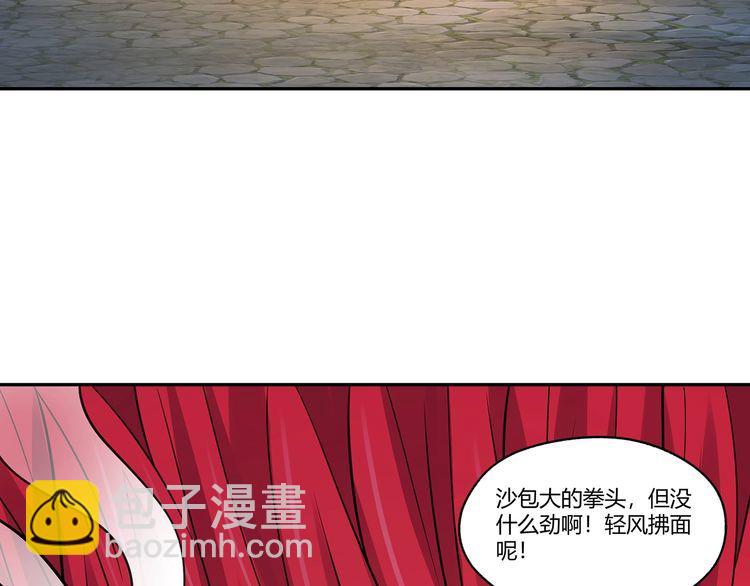 《吞噬领域》第163话 少林功夫王？ 第39页