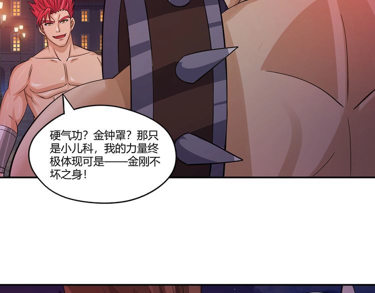 《吞噬领域》第163话 少林功夫王？ 第48页