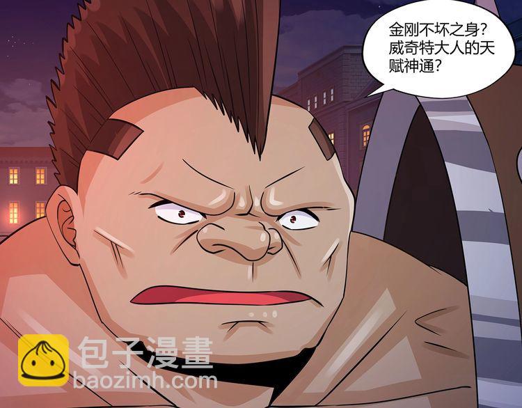《吞噬领域》第163话 少林功夫王？ 第49页