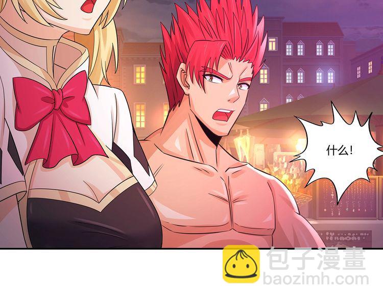 《吞噬领域》第163话 少林功夫王？ 第7页