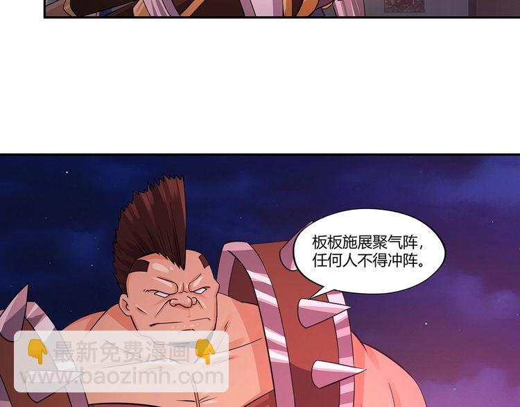 《吞噬领域》第163话 少林功夫王？ 第9页