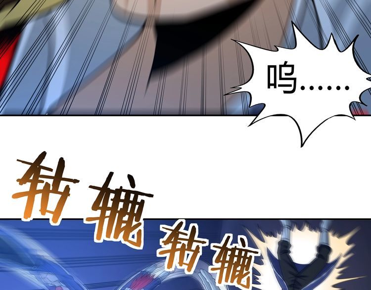 《吞噬领域》第162话 肉男对肉男 第17页