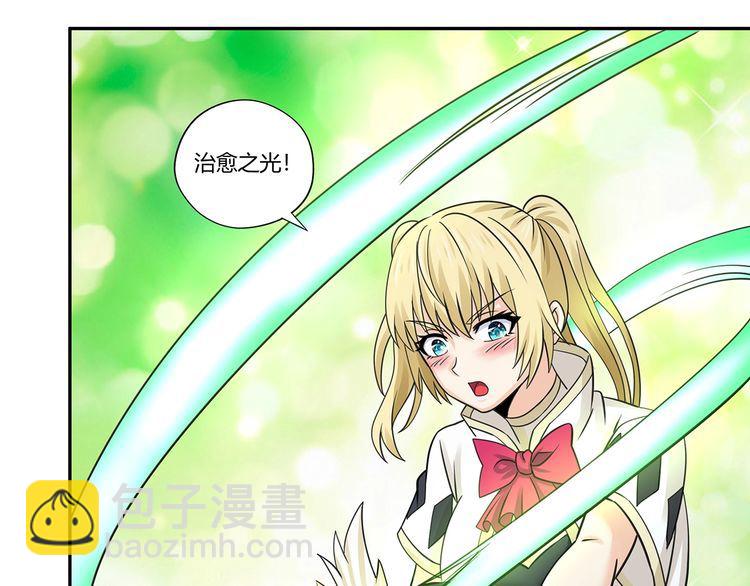 《吞噬领域》第162话 肉男对肉男 第22页