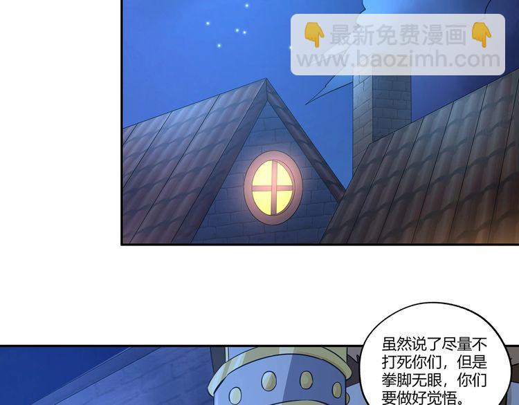 《吞噬领域》第162话 肉男对肉男 第6页