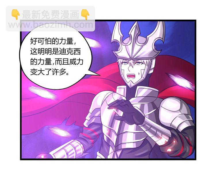 《吞噬领域》第160话 虚幻战境 第16页