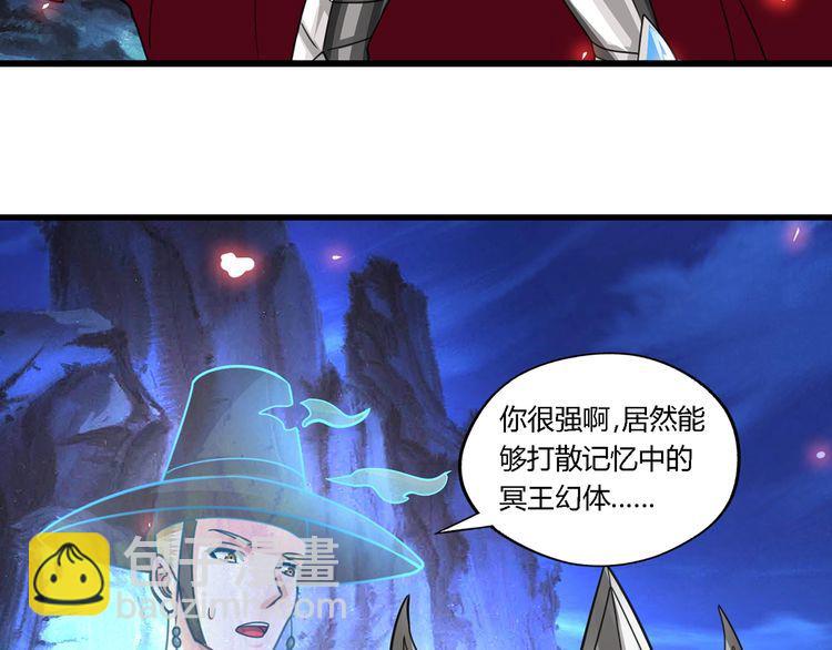 《吞噬领域》第160话 虚幻战境 第20页