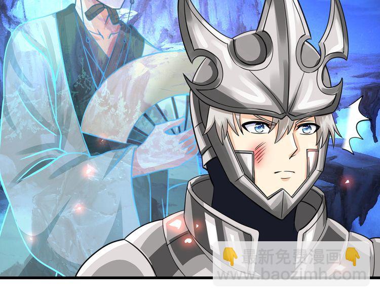 《吞噬领域》第160话 虚幻战境 第21页