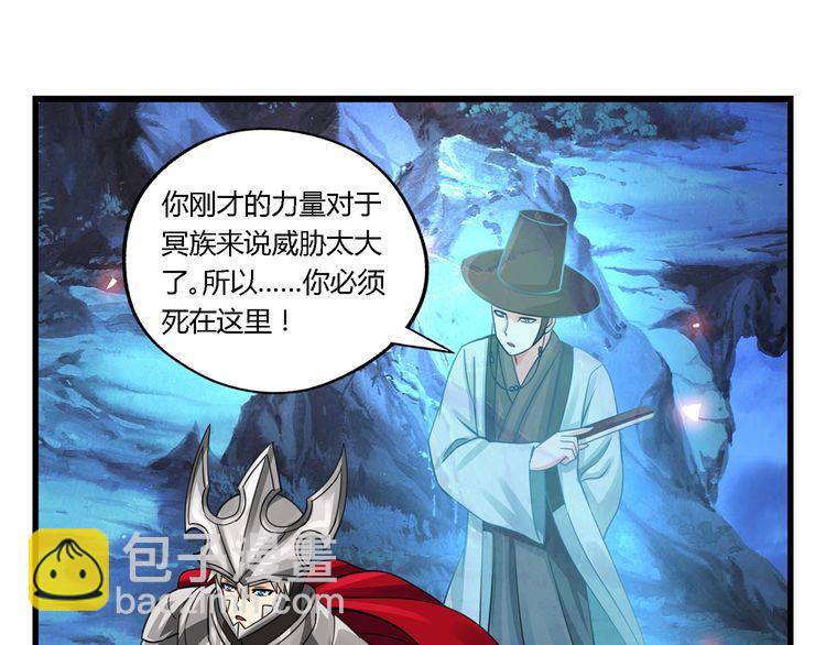 《吞噬领域》第160话 虚幻战境 第22页