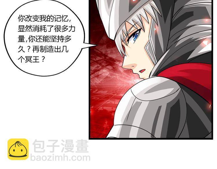 《吞噬领域》第160话 虚幻战境 第24页