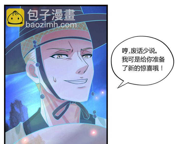 《吞噬领域》第160话 虚幻战境 第25页
