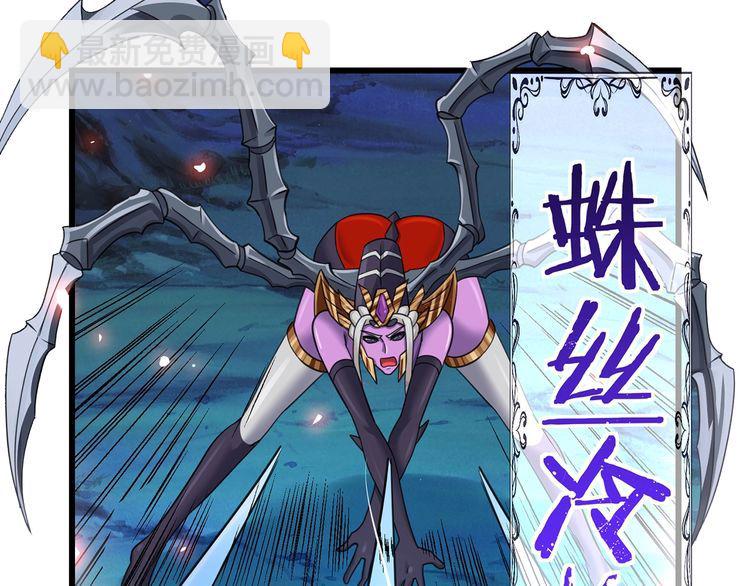 《吞噬领域》第160话 虚幻战境 第27页