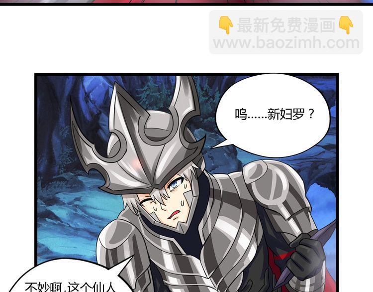 《吞噬领域》第160话 虚幻战境 第30页