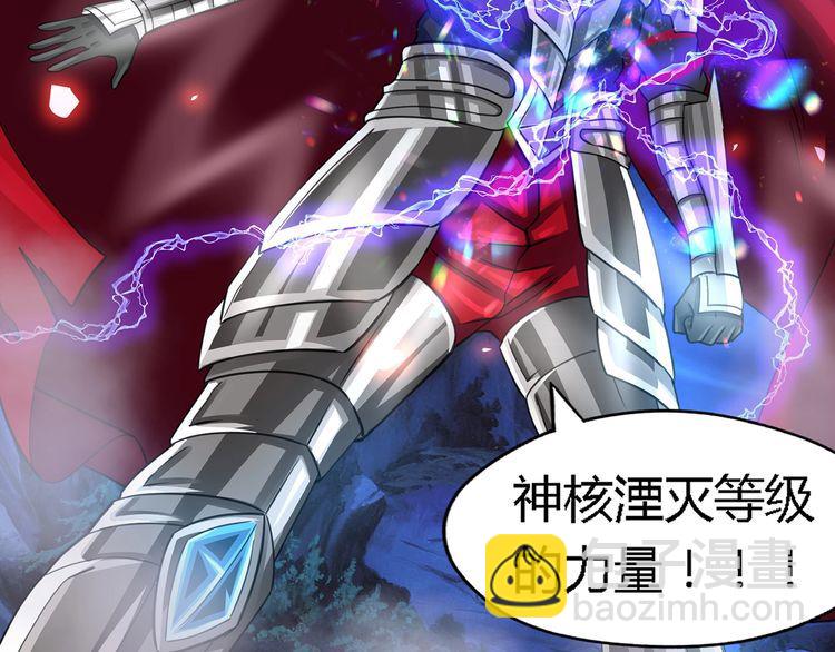 《吞噬领域》第160话 虚幻战境 第36页