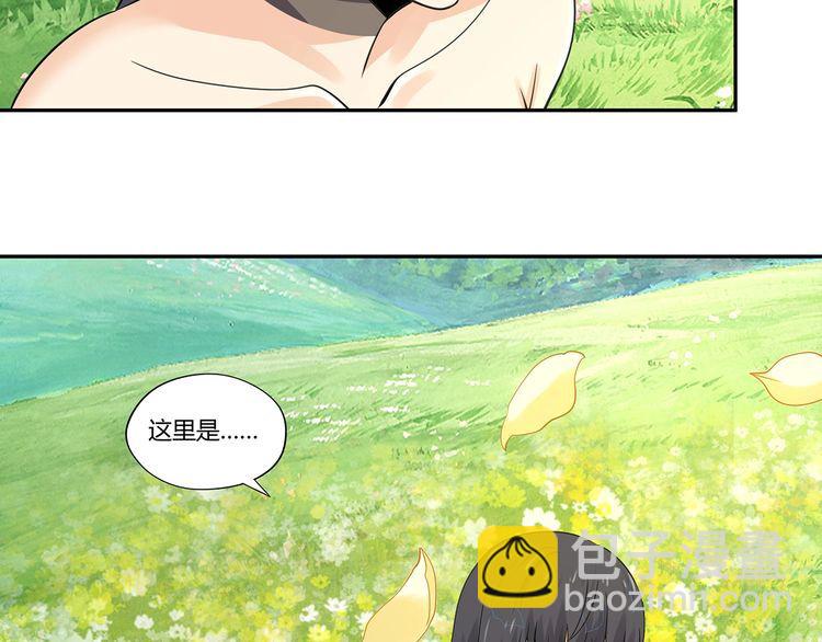 《吞噬领域》第160话 虚幻战境 第40页
