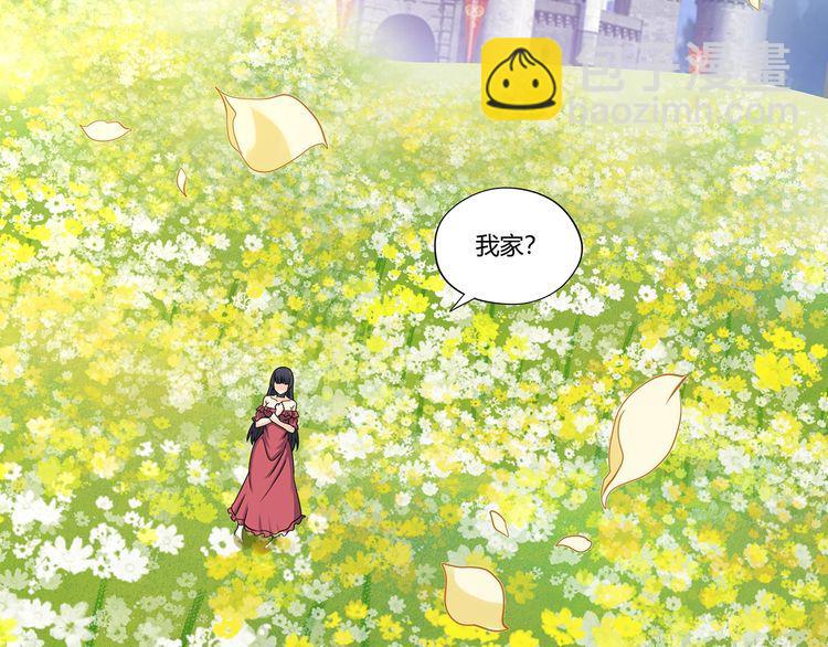 《吞噬领域》第160话 虚幻战境 第43页