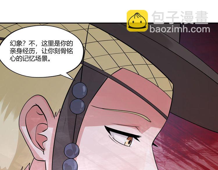 《吞噬领域》第160话 虚幻战境 第49页
