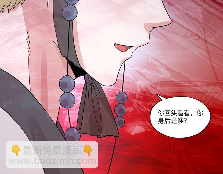《吞噬领域》第160话 虚幻战境 第50页