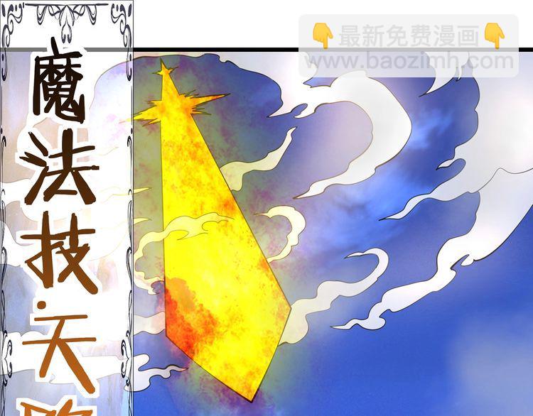 《吞噬领域》第160话 虚幻战境 第5页