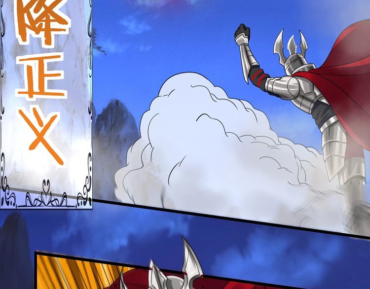 《吞噬领域》第160话 虚幻战境 第6页