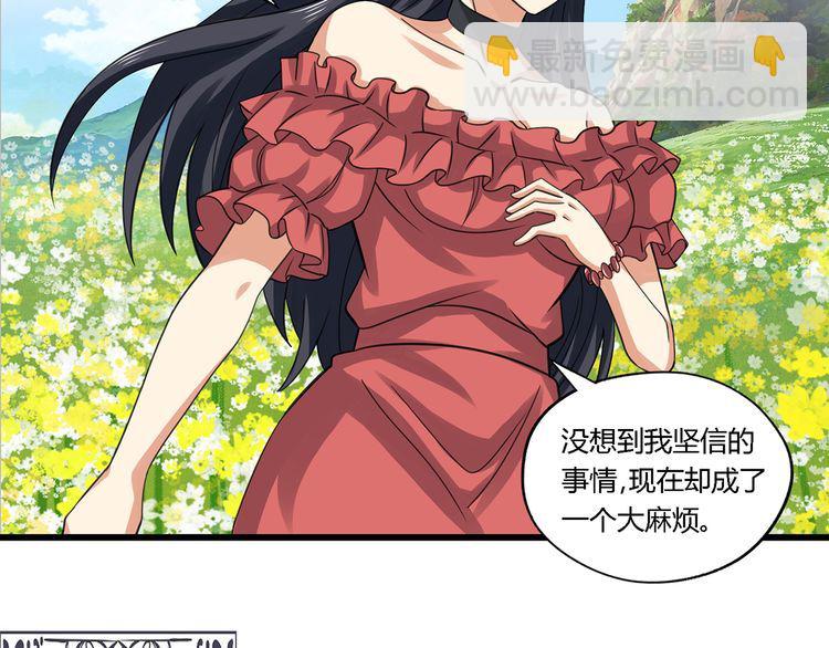 《吞噬领域》第161话 夫妻对战 第11页