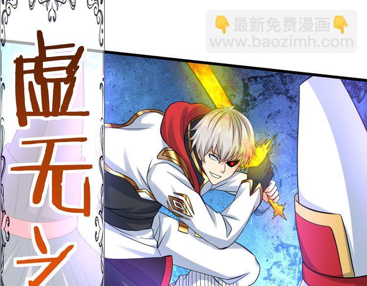 《吞噬领域》第161话 夫妻对战 第12页