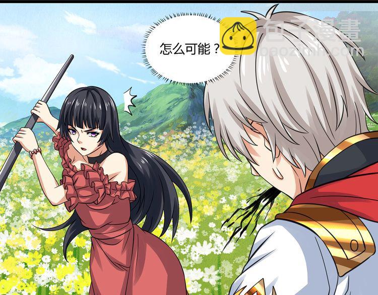 《吞噬领域》第161话 夫妻对战 第25页