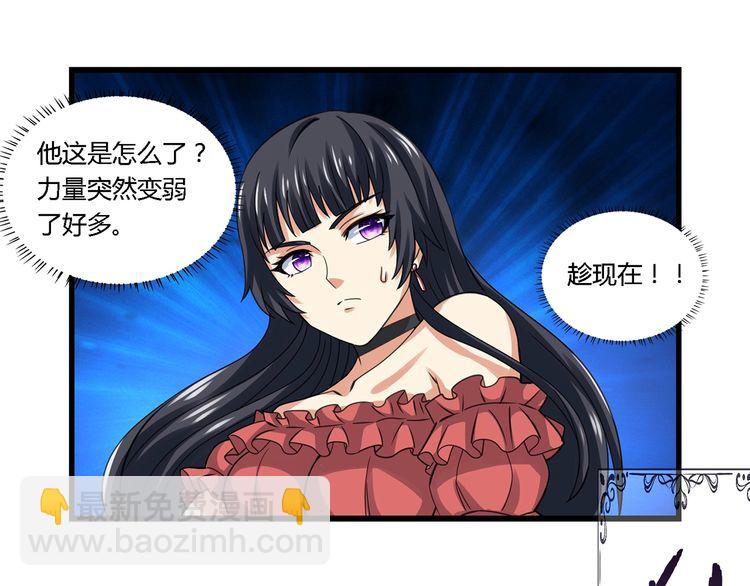 《吞噬领域》第161话 夫妻对战 第27页