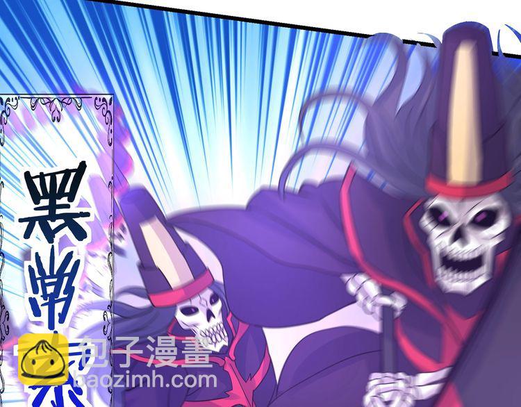 《吞噬领域》第161话 夫妻对战 第35页