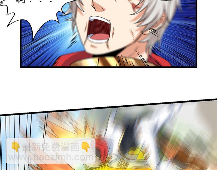 《吞噬领域》第161话 夫妻对战 第40页