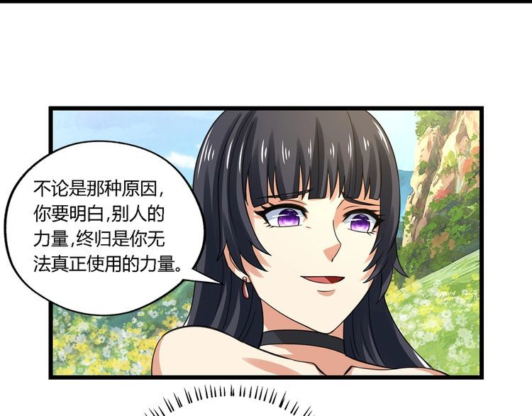 《吞噬领域》第161话 夫妻对战 第46页