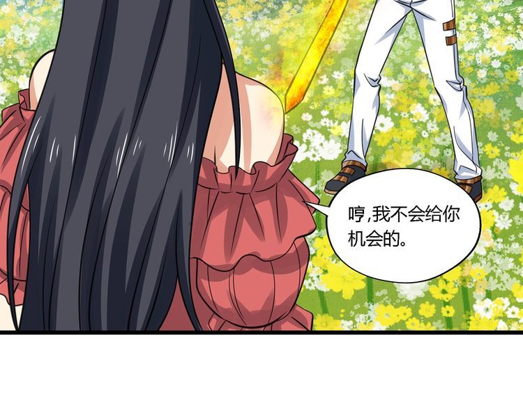 《吞噬领域》第161话 夫妻对战 第50页