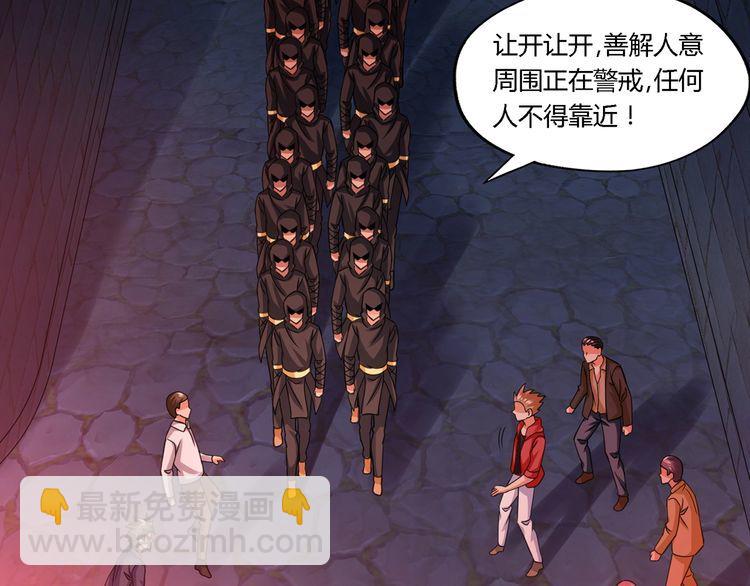 《吞噬领域》第164话 汇合 第11页