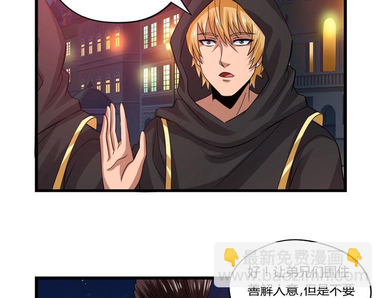 《吞噬领域》第164话 汇合 第29页