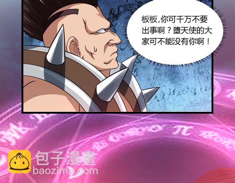 《吞噬领域》第164话 汇合 第33页