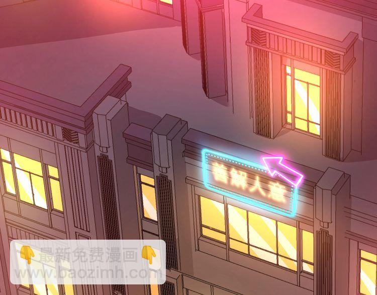 《吞噬领域》第164话 汇合 第35页