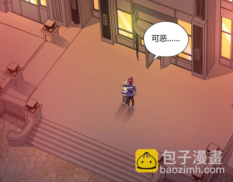 《吞噬领域》第164话 汇合 第36页