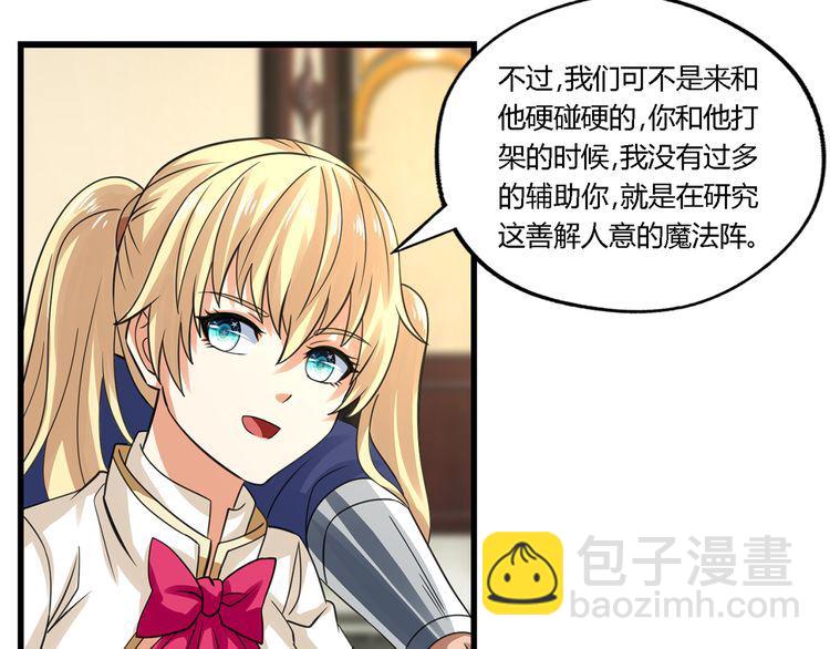 《吞噬领域》第164话 汇合 第41页