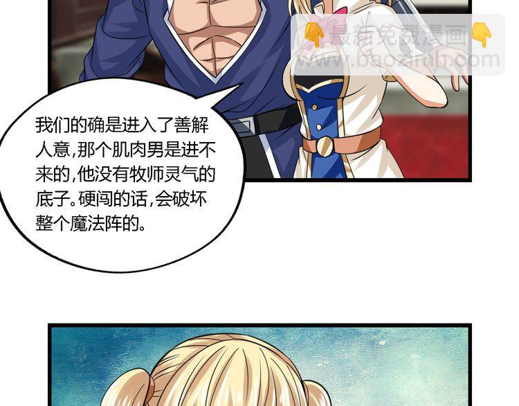 《吞噬领域》第164话 汇合 第45页