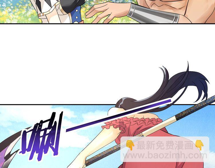 《吞噬领域》第166话 入魔修炼 第11页