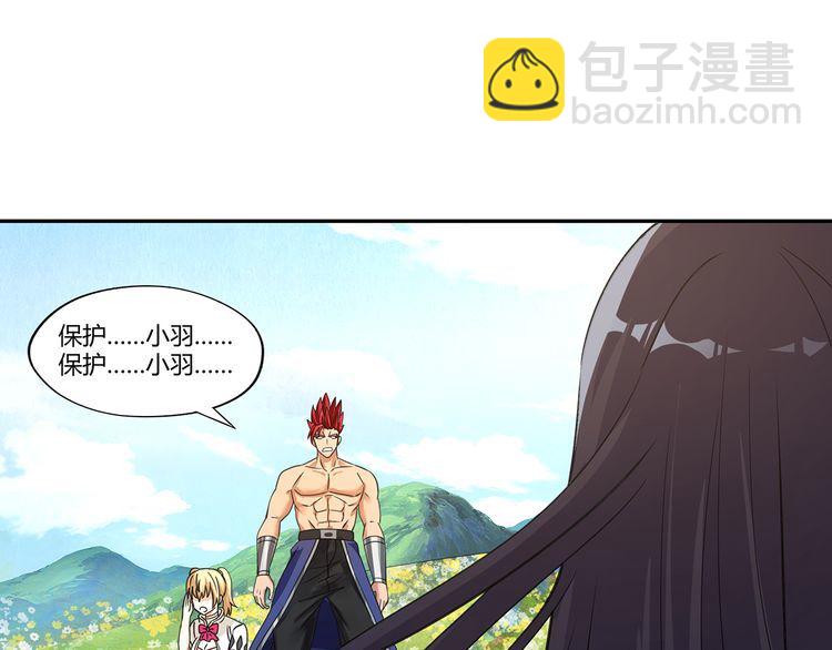 《吞噬领域》第166话 入魔修炼 第18页